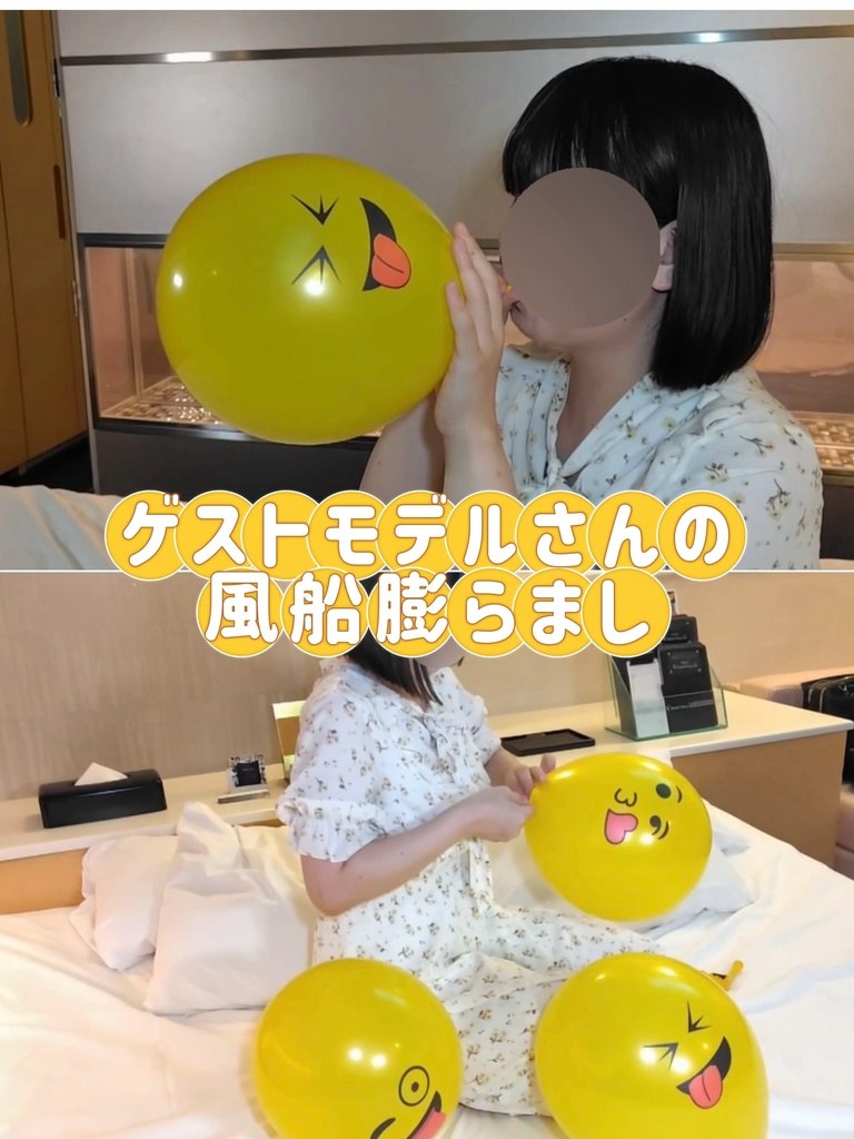 ゲストモデルさんの風船膨らましのタイトル画像、黄色い風船をふくらませるゲストモデルAさん