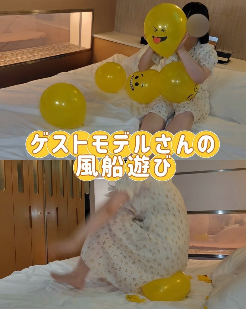 ゲストモデルさんの風船遊びのタイトル画像、黄色い風船で遊ぶゲストモデルAさん