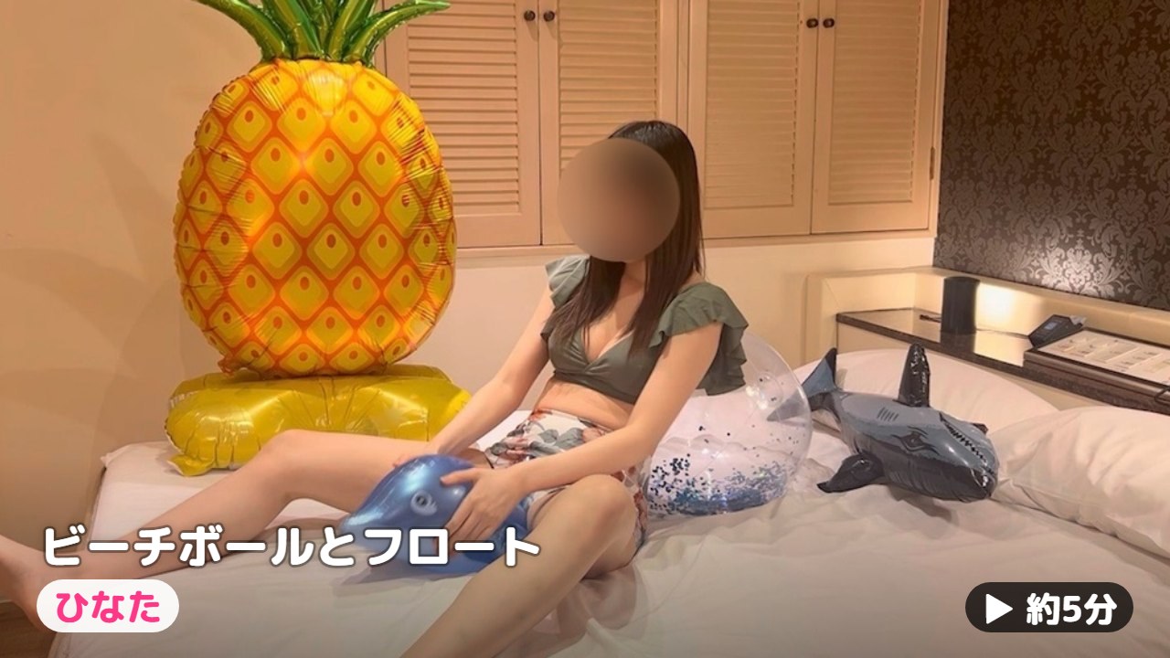 イルカのビニール人形と透明なビーチボールで遊ぶひなた