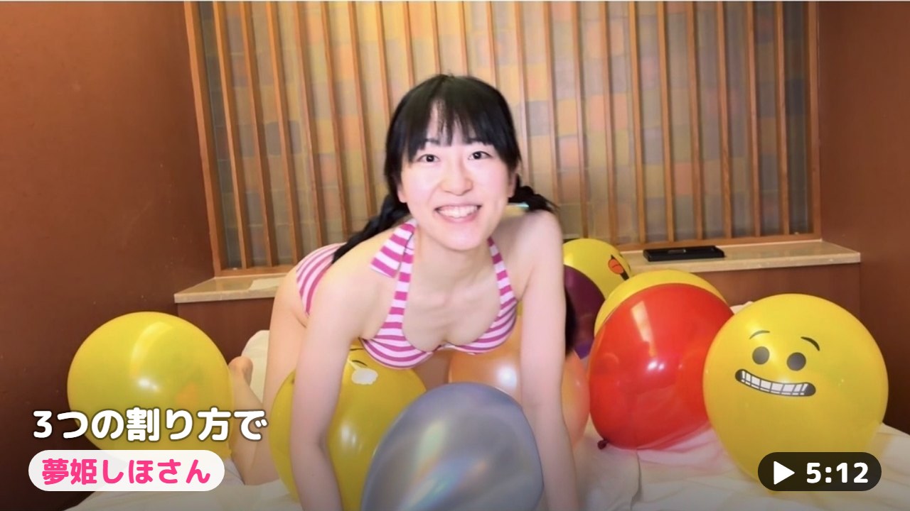 風船に囲まれて笑顔を見せる夢姫しほさん