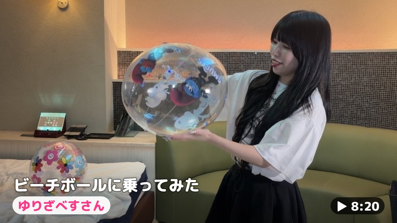 透明なビーチボールを片手で持ち上げるゆりざべすさん