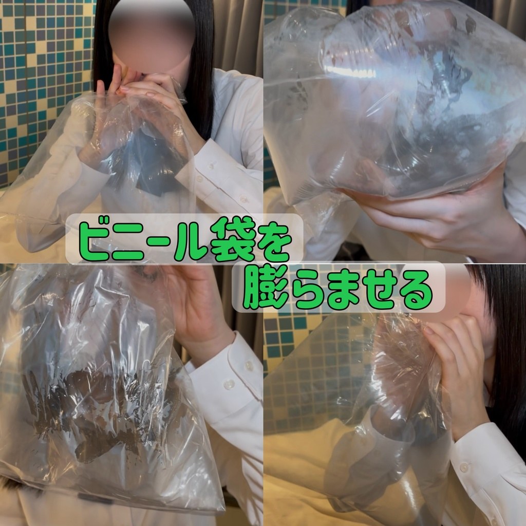透明なビニール袋を口でふくらませるひなた(タイトル入り)